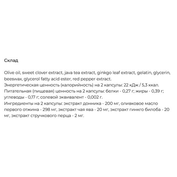 Комплекс для профилактики давления и кровообращения DHC Melilot 40 Tabs | Зображення 1