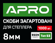 Скобы закаленные 8х11.3х0.7мм 1000шт APRO