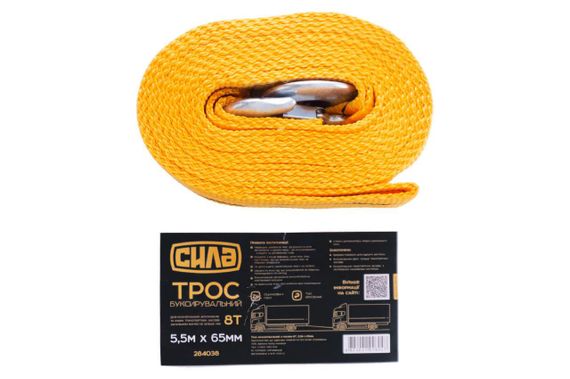 Трос буксировочный 5,5м*65мм 8т (крюк) (пакет) СИЛА | Зображення 2