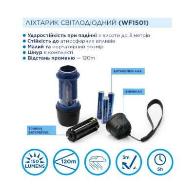 Ліхтар Westinghouse 3W LED WF1501 + 3 x AAA LR03 (WF1501-3LR03NTB) | Зображення 2