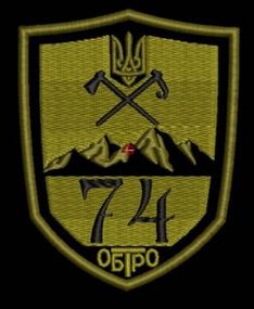 Шеврон 74 ОБТРО (зеленый)