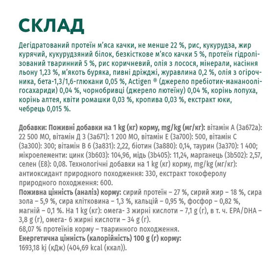 Сухий корм Optimeal Adult для дорослих собак маленької породи, качка 1.5кг | Зображення 5