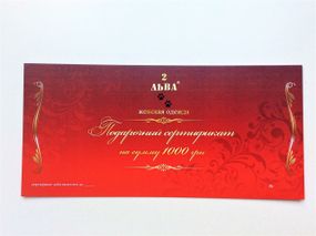 Подарунковий сертифікат на 1000 гривень