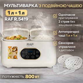 Электрическая мультиварка с двойной чашей 1л+1л и сенсорным управлением RAF R.5419 800W