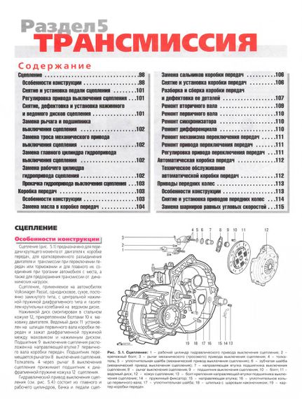 Volkswagen Passat (B3/B4). Посібник з ремонту й експлуатації | Зображення 4