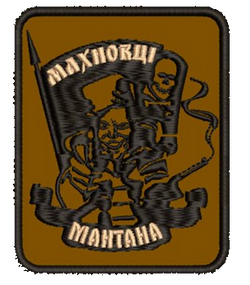 Шеврон Махновци Мантана