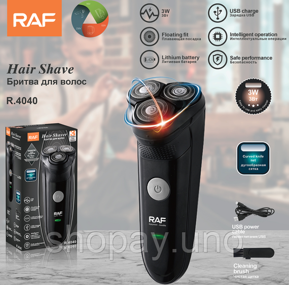 Бритва RAF R-4040 USB черная 3Вт