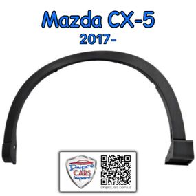 Mazda CX-5 c 2017 расширитель, накладка арки крыла переднего левый, KB7W51W30E