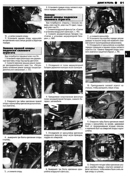 Mitsubishi Lancer. Руководство по ремонту и эксплуатации. Книга | Зображення 9
