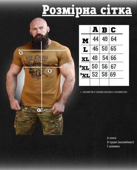 Тактична футболка потоотводящая SABUR ПІХОТА КАЙОТ ВТ6830 | Зображення 5