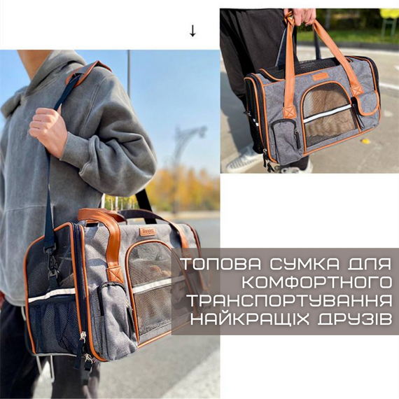 Сумка Переноска Для Кота Складна Сумка Для Домашніх Тварин з Прозорими Стінками та Кріпленнями до Чемодану та Авто до 7 кг | Зображення 1
