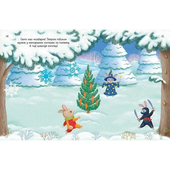 Детский набор для творчества "Моя снежная книжка наклеек" 1895002 | Зображення 1