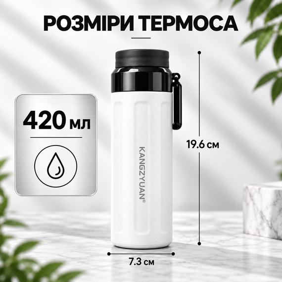 Термос-бутылка KANGZYUAN 420 мл (0,42 л), вакуумная, из нержавеющей стали 316, с ситечком и ручкой, белая | Зображення 6