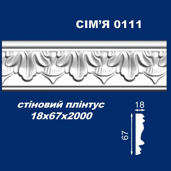 Молдинг стеновой SIMJA 0111  с орнаментом 18х67х2000 мм | Зображення 2