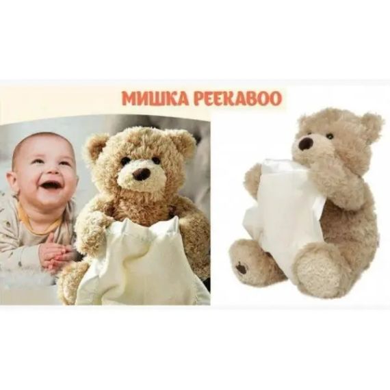 Интерактивная игрушка говорящий Мишка Пикабу Peekaboo Bear | Зображення 5