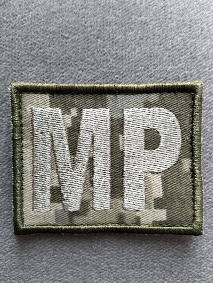 Шеврон МР 4см