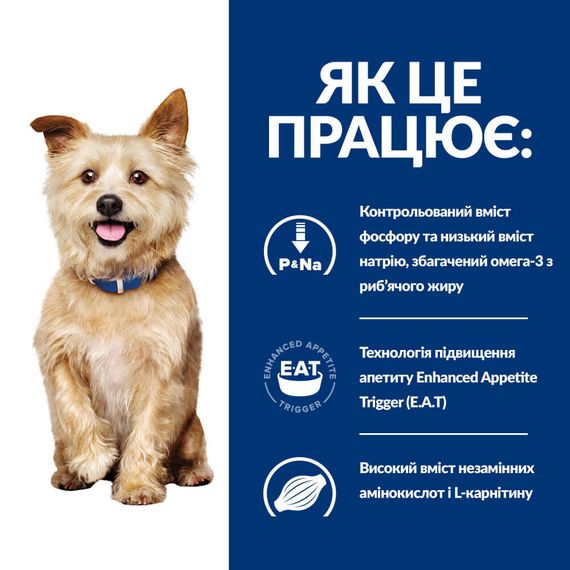 Hill's Prescription Diet k/d Сухий корм для собак для підтримання функції нирок, 1,5 кг | Зображення 2