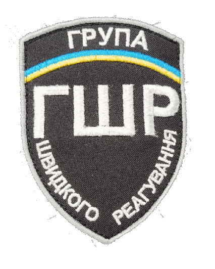 Шеврон ГШР