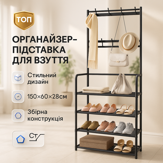 Взуттєва полиця для взуття, Органайзери для речей та взуття Стелаж складаний PV-19