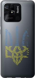 Чохол для Xiaomi Redmi 10C з пластику FCh_035363