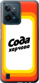 Чехол на Realme C31 Сода UA "5639u-2593-17620"