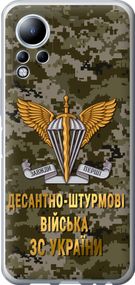 Чехол на Infinix Note 12 ДШВ ЗСУ "5303u-2927-17620"
