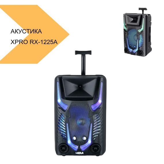 Акустична система XPRO RX-1225A-12 чорний (MER-15658_3172) | Зображення 1