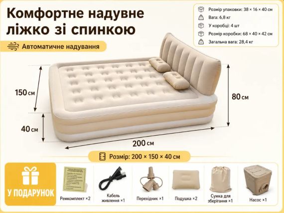 Надувне двоспальне ліжко-матрац JR-999 з наголов'ям, вбудованим електронасосом +2 подушки 200×150×40-80 см | Зображення 6