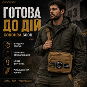 Сумка через плече військового забарвлення, Сумка тактична для документів, Чоловічі сумки через плече EX-13