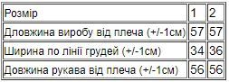Кофточка жіноча | Зображення 3