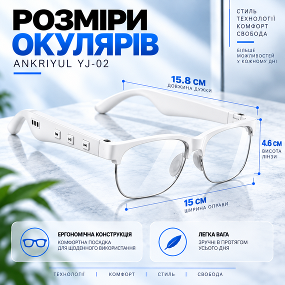 Розумні окуляри ANKRIYUL YJ-02, біла оправа, прозорі лінзи, Bluetooth 5.4, вбудовані динаміки та мікрофон, заряджання Type-C | Зображення 15