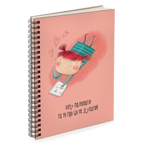 Скетчбук Хочу малювати та ні про що не думати! 18x21 см (BDP_18L014)