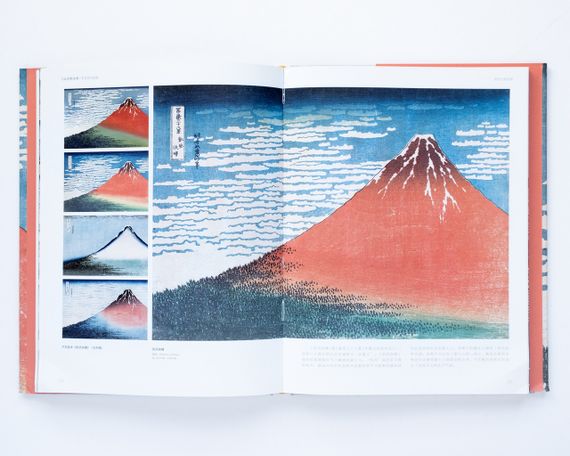 Книга Японський живопис картини художника Кацусіка Хокусай. Katsushika Hokusai | Зображення 2