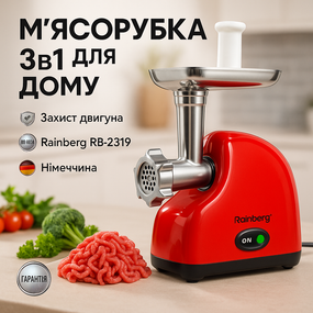 Електро м'ясорубка для томатів, Кухонна м'ясорубка соковижималка 'ясорубка-шатковка-терка GP-65