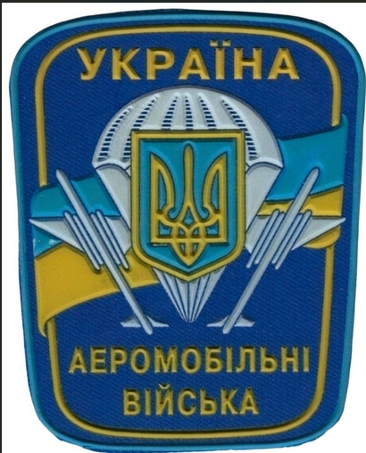 Шеврон Аеромобільні війська / гумовий