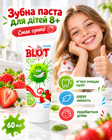 Дитяча зубна паста Jerelia зі смаком суниці 60 г | Зображення 2