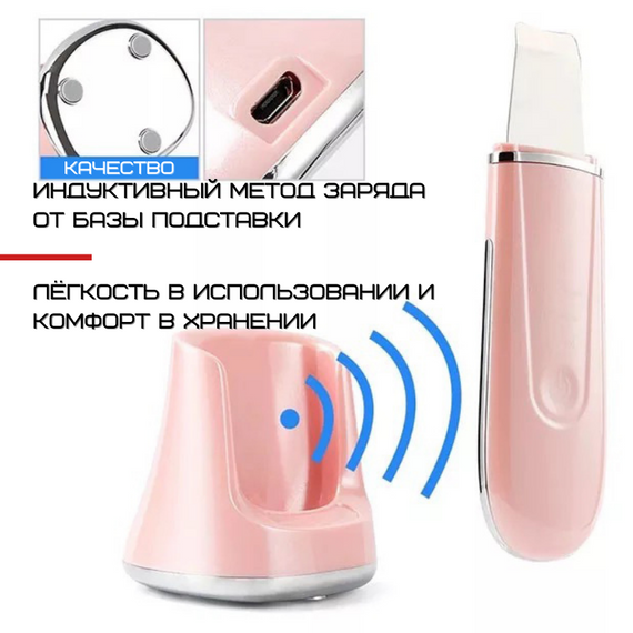 Портативний Ультразвуковий Скрабер Для Чистки Обличчя, Ліфтингу та Фонофорезу з Функцією EMS та Розігріваючим Ефектом 4in1 Рожевий | Зображення 8