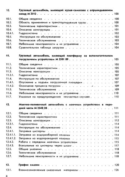 IFA Multicar 25. Посібник з експлуатації. Книга | Зображення 6