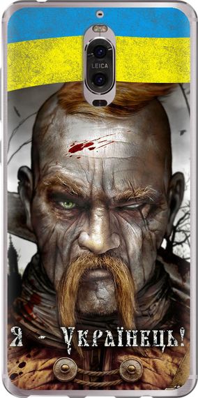 Чехол на Huawei Mate 9 Pro Козак-Украинец "1150u-819-17620"