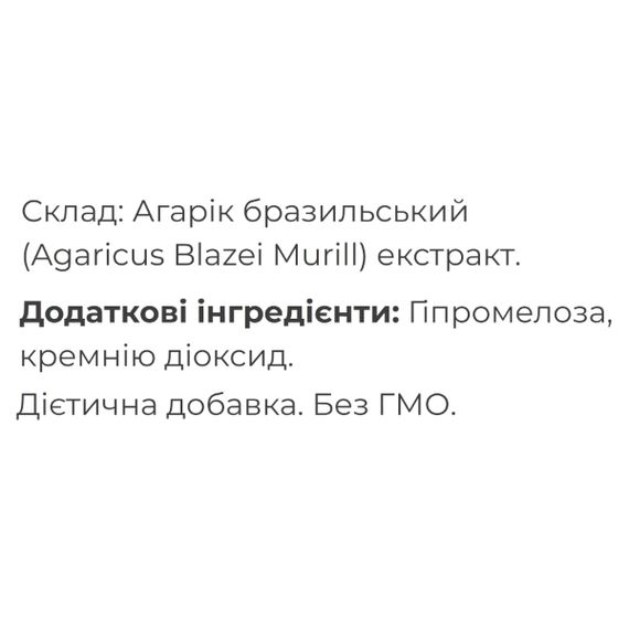 Грибний комплекс Fungipapa Агарік бразильський (Agaricus blazei Murill) - сухий екстракт 90 капсул | Зображення 1
