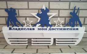 Медальниця танці, іменна з поличкою, дерев'яна, тримач для медалей, медальниці