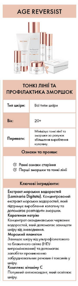 Набор для лица антивозрастной профессиональный Farmasi Age Reversist Dr. C. Tuna 20+ | Зображення 9