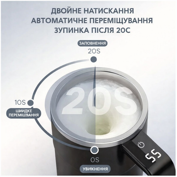 Кружка-мешалка аккумуляторная с магнитным венчиком, сенсорным дисплеем и индикатором температуры 380 мл Черная | Зображення 1
