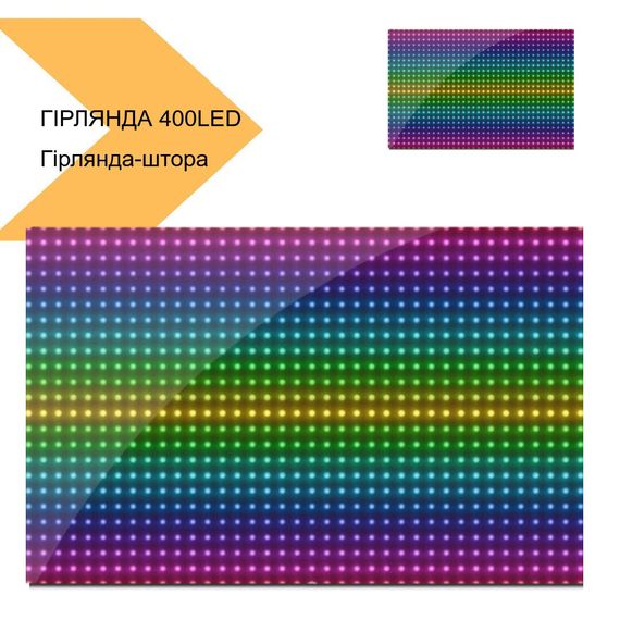 Гірлянда-штора 400LED Bluetooth 3*2 метра XPRO SF-1 (42010-16211_1381) | Зображення 2