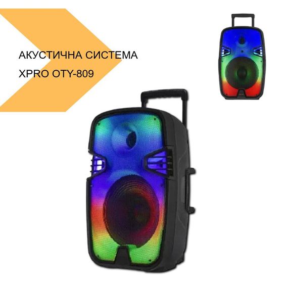 Акустична система з мікрофоном XPRO OTY-809 (MER-15708_1663) | Зображення 1