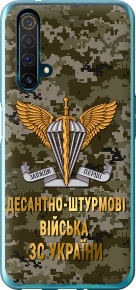 Чехол на Realme X50 ДШВ ЗСУ "5303u-1894-17620"