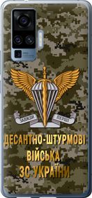 Чехол на Vivo X50 Pro ДШВ ЗСУ "5303u-1956-17620"
