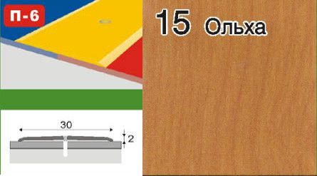 Порожки для плитки алюминиевые ламинированные П-6 30мм вишня 1,8м | Зображення 4