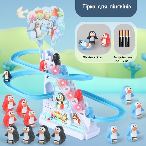 Автоматична гірка трек для пінгвінів з звуковими ефектами