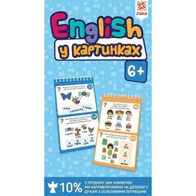 Развивающий блокнот English 6+ 156554 в картинках играйки